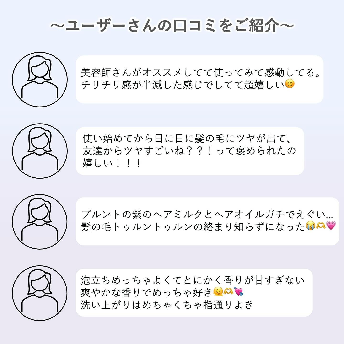 プルント リライト美容液シャンプー/トリートメント/Purunt./市販シャンプーを使ったクチコミ（3枚目）