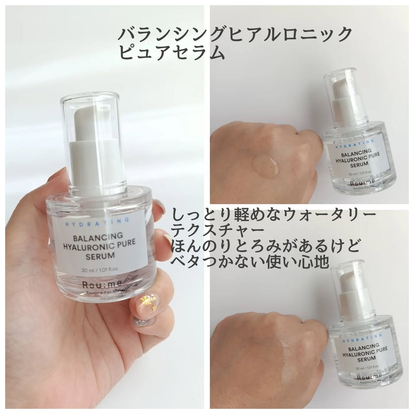 バランシング ヒアルロニック ピュア トナー/Roume/化粧水を使ったクチコミ(4枚目)