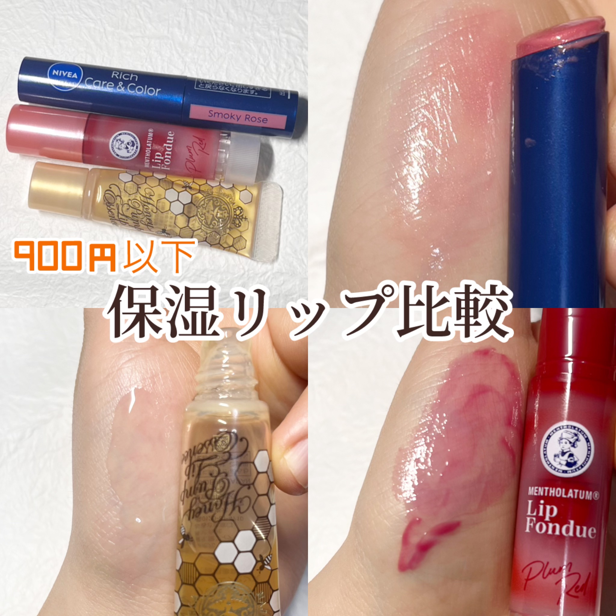 ハニーポンプ リップエッセンス/MAJOLICA MAJORCA/リップ美容液を使ったクチコミ（1枚目）