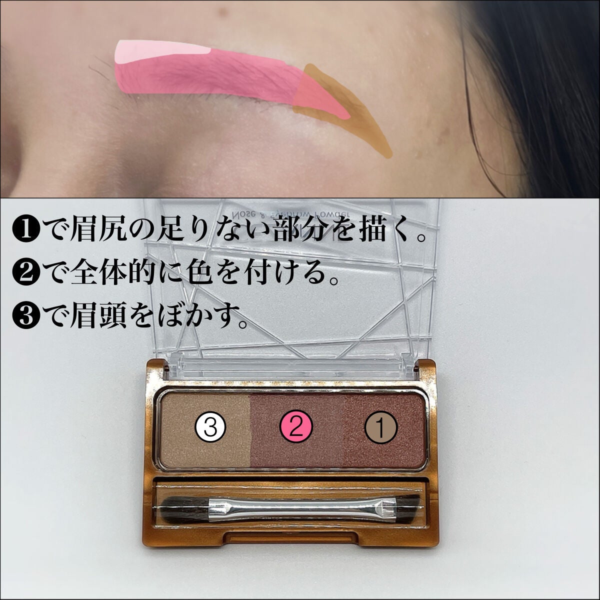 ノーズ&アイブロウパウダー/CEZANNE/パウダーアイブロウを使ったクチコミ(7枚目)