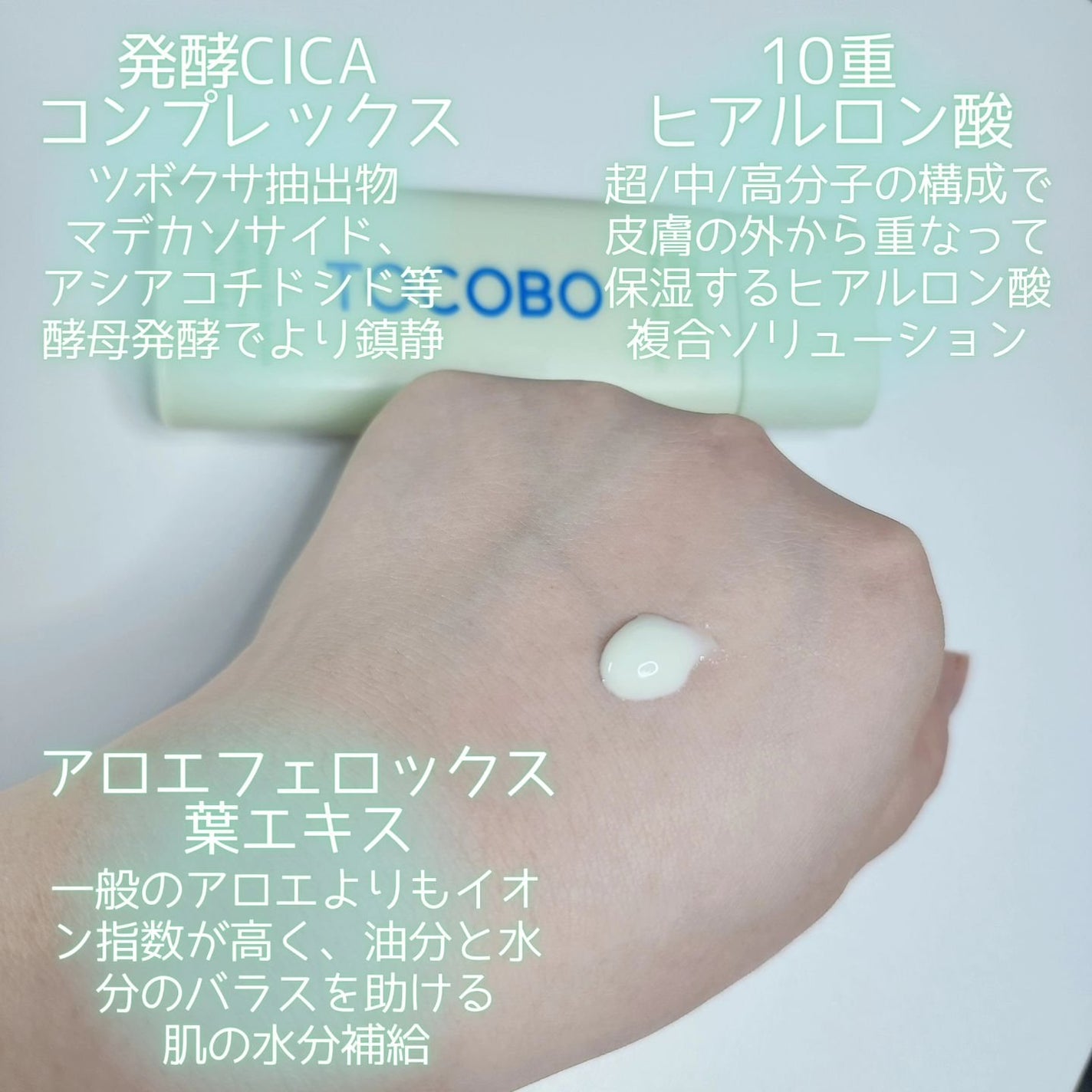 シカカーミングサンセラム/TOCOBO/日焼け止めクリームを使ったクチコミ(2枚目)