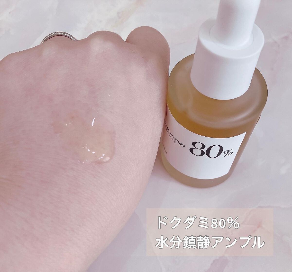 ドクダミ 77 スージングトナー/Anua/化粧水を使ったクチコミ（3枚目）