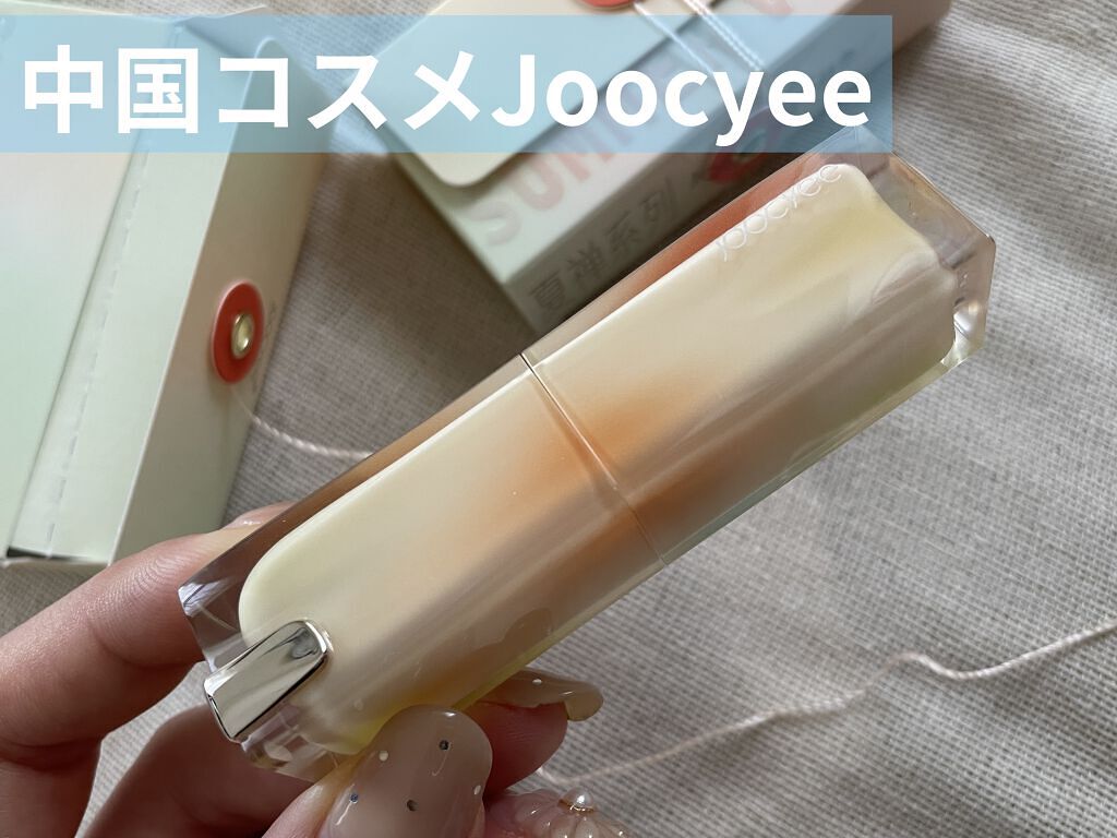 中国コスメ　Joocyeeの夏蝉シリーズ水光シアーリップ💓

柔らかいテクスチャーでするするっと唇に密着😮‍💨

じゅわっととろけた感じがかわいすぎた🫠

#joocyee #中国コスメ


