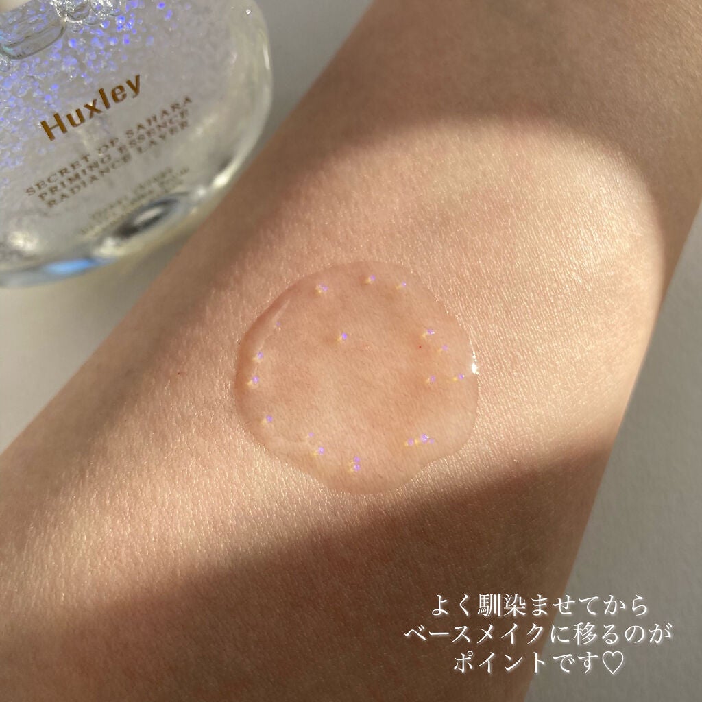 プライミングエッセンス;ラディアンスレイヤー/Huxley/化粧下地を使ったクチコミ(4枚目)