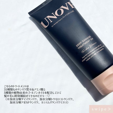 ディープダメージトリートメントEX/UNOVE/洗い流すヘアトリートメントを使ったクチコミ(2枚目)