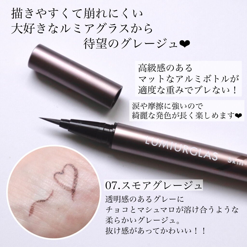 スキルレスライナー/LUMIURGLAS/リキッドアイライナーを使ったクチコミ(3枚目)