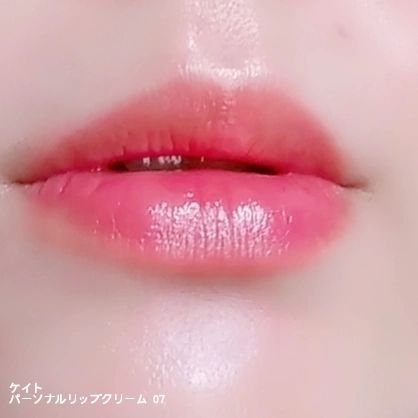 パーソナルリップクリーム 07 シアー血色感/KATE/リップクリームを使ったクチコミ（3枚目）