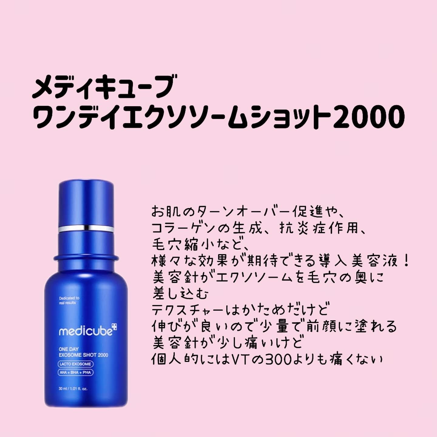 もち肌コラーゲンリフティングマスク/MEDICUBE/シートマスク・パックを使ったクチコミ（2枚目）