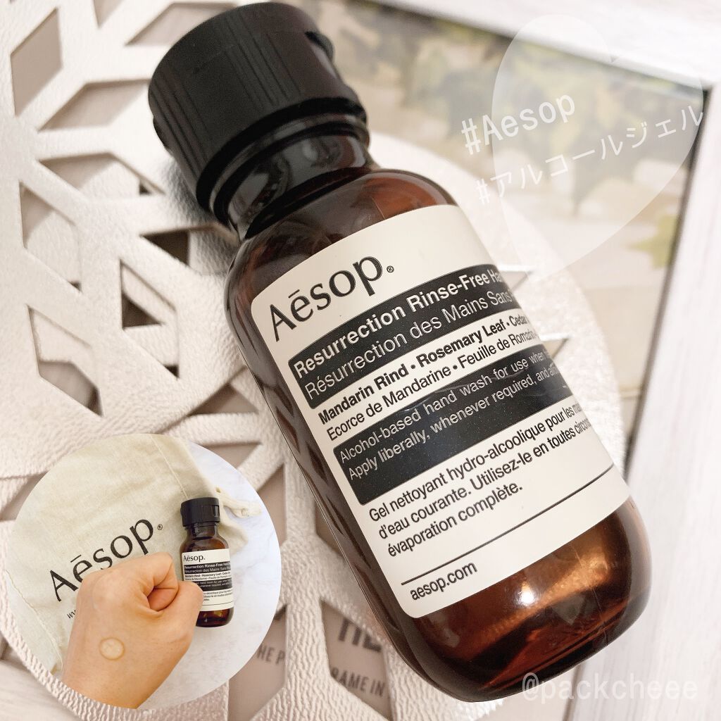 リンスフリー ハンドウォッシュ/Aesop/ハンドクリームを使ったクチコミ(1枚目)
