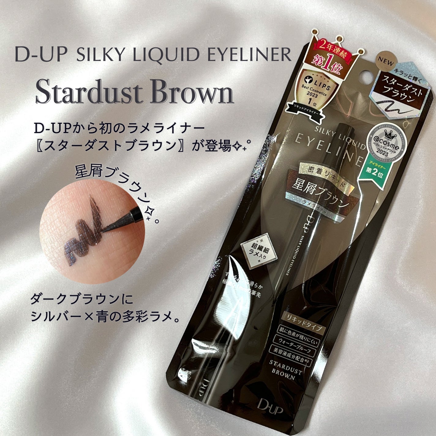 シルキーリキッドアイライナーWP/D-UP/リキッドアイライナーを使ったクチコミ(2枚目)