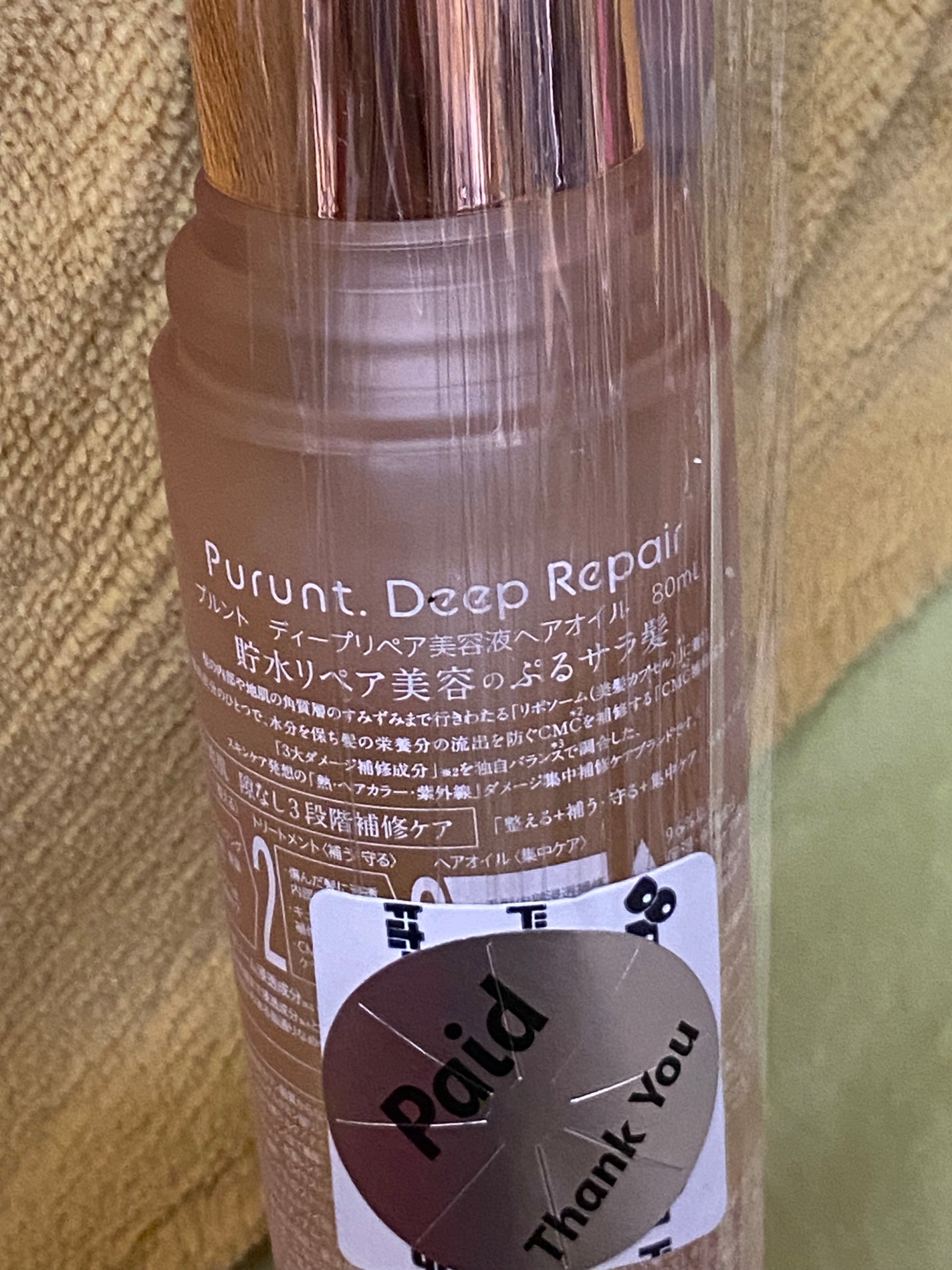 プルント ディープリペア美容液ヘアオイル/Purunt./ヘアオイルを使ったクチコミ(4枚目)