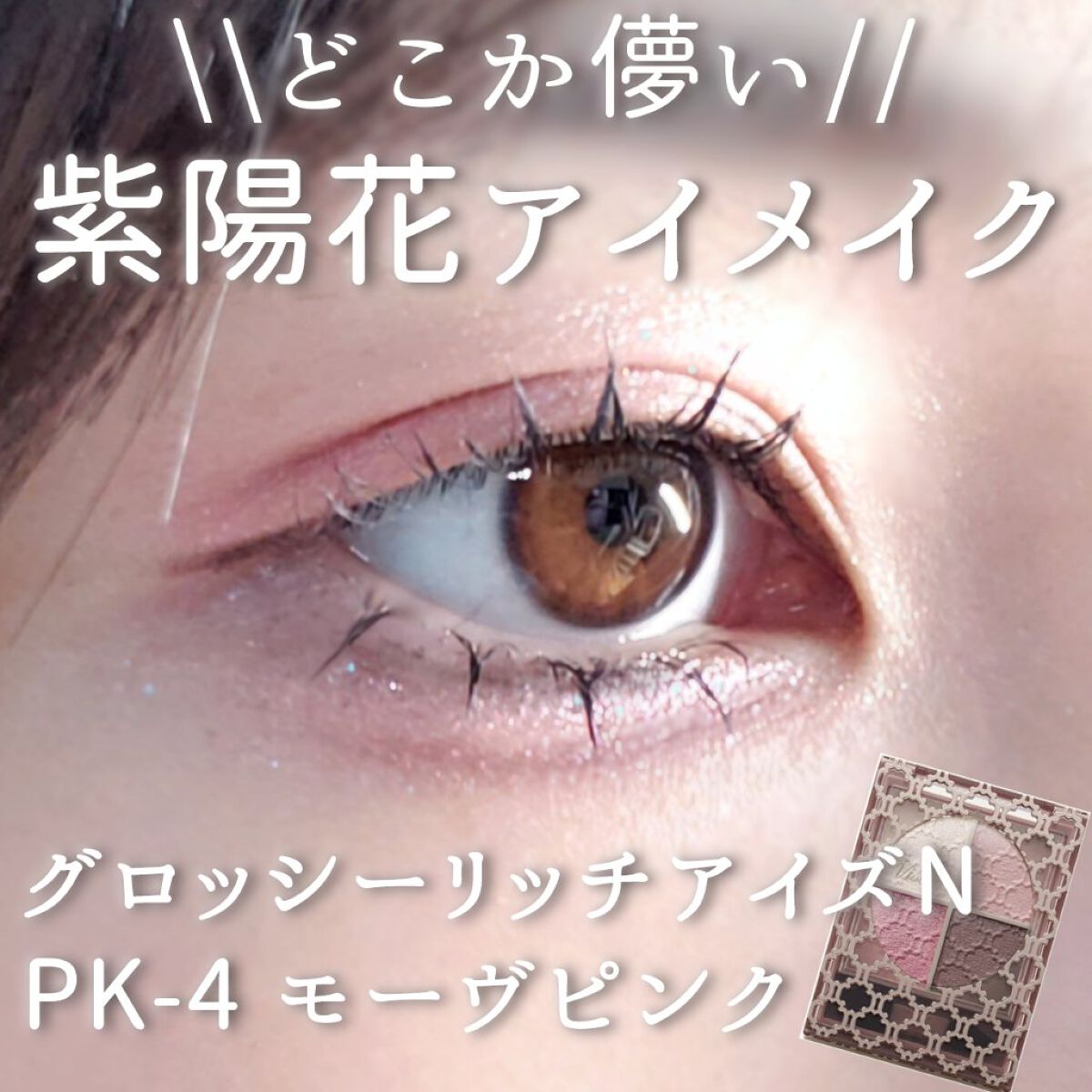 N&D パールハイライト/aZTK/パウダーハイライトを使ったクチコミ（1枚目）