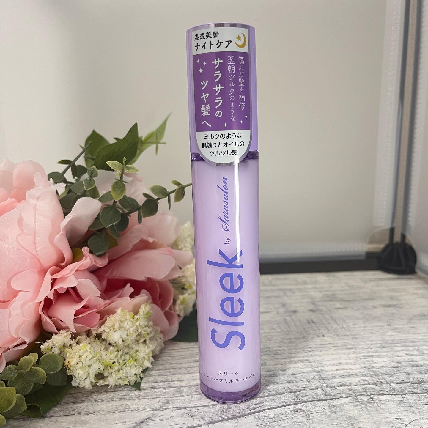 ナイトケアミルキーオイル/スリーク by サラサロン/ヘアオイルを使ったクチコミ（1枚目）
