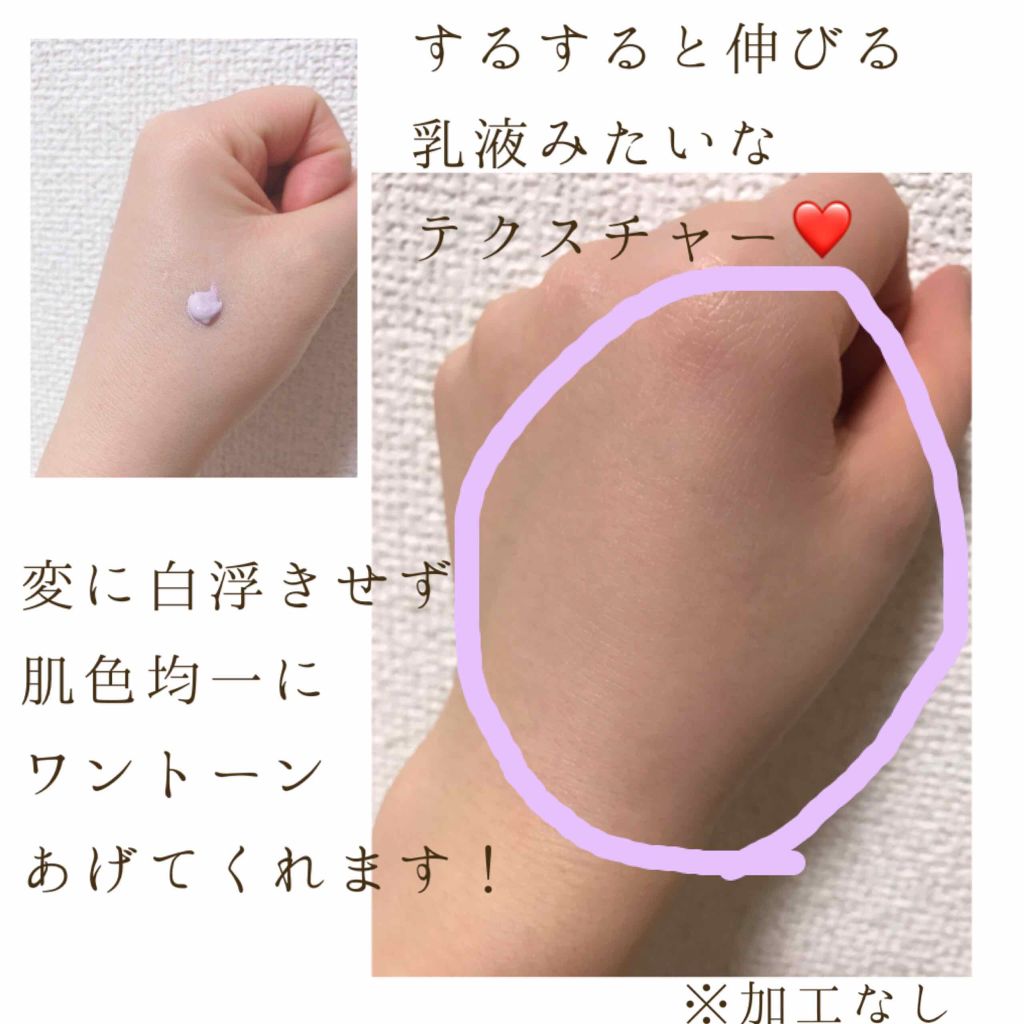 ラベンダーマジックベース/ベビーピンク/化粧下地を使ったクチコミ（2枚目）