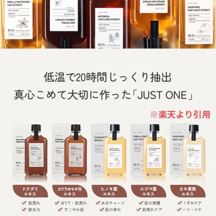 JUST ONE ヴィーガンエッセンス/BOM/化粧水を使ったクチコミ(4枚目)