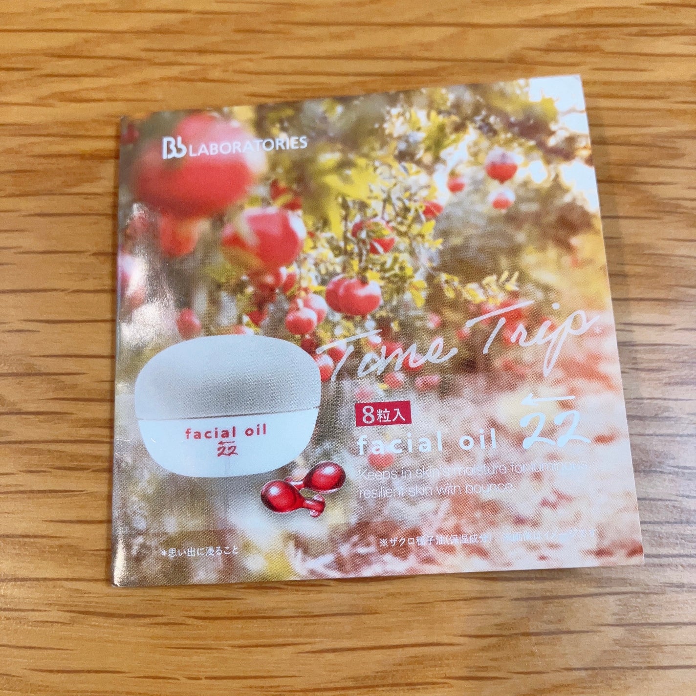 フェイシャルオイル22/ビービーラボラトリーズ/フェイスオイルを使ったクチコミ(4枚目)