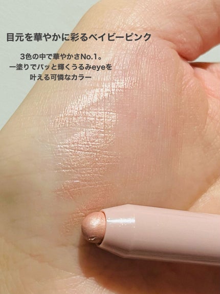 ウォンジョンヨ メタルシャワーペンシル/Wonjungyo/スティックアイシャドウを使ったクチコミ(3枚目)