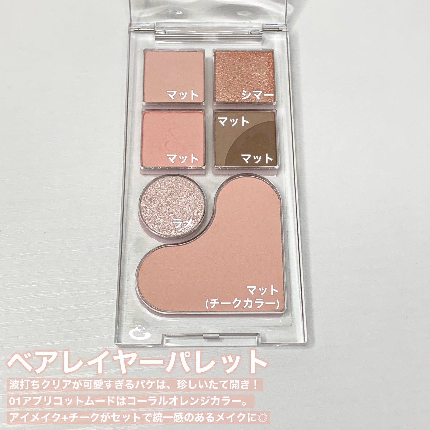 グラスティングメルティングバーム/rom&nd/リップバームを使ったクチコミ(3枚目)