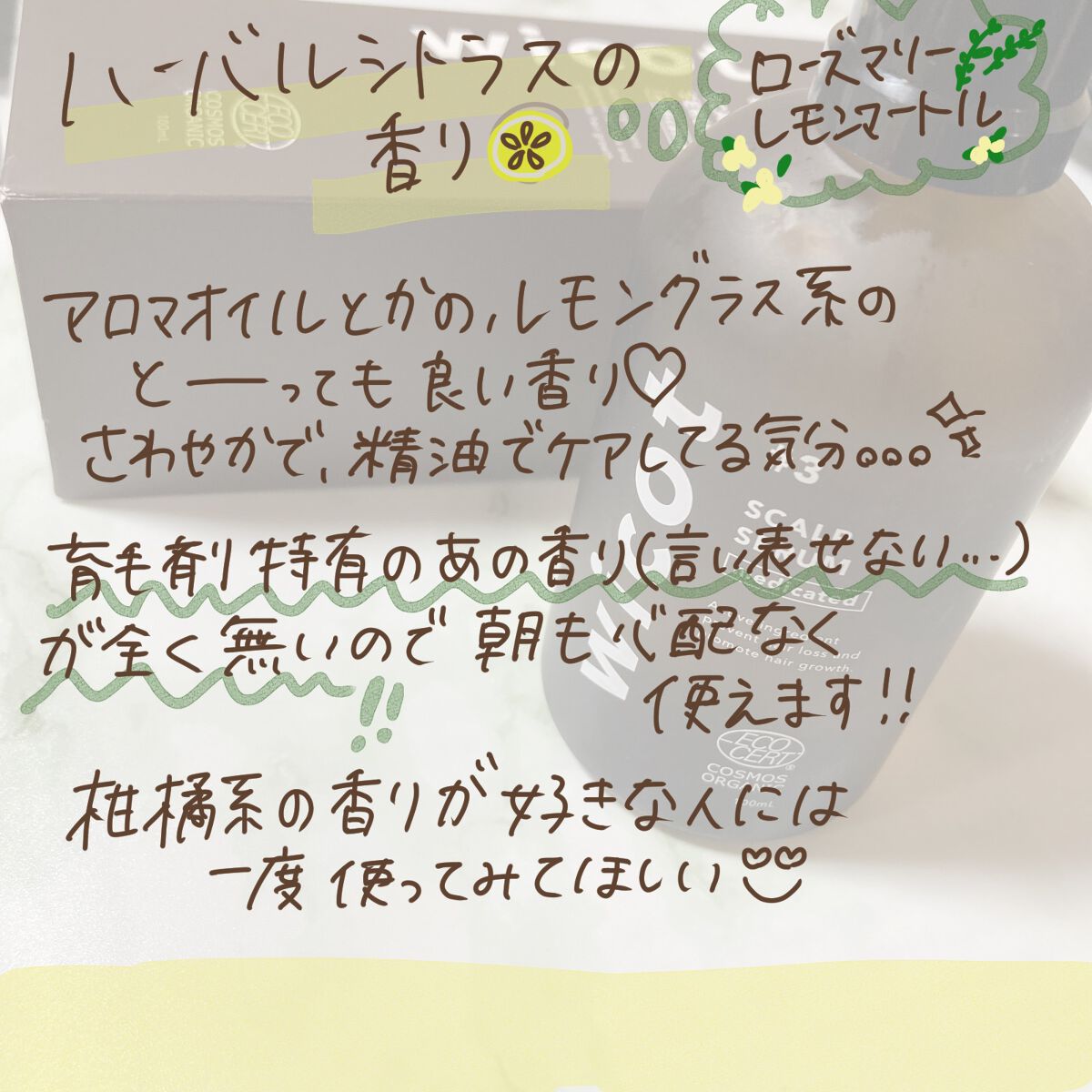 薬用スカルプセラム/wicot/頭皮ローションを使ったクチコミ(3枚目)