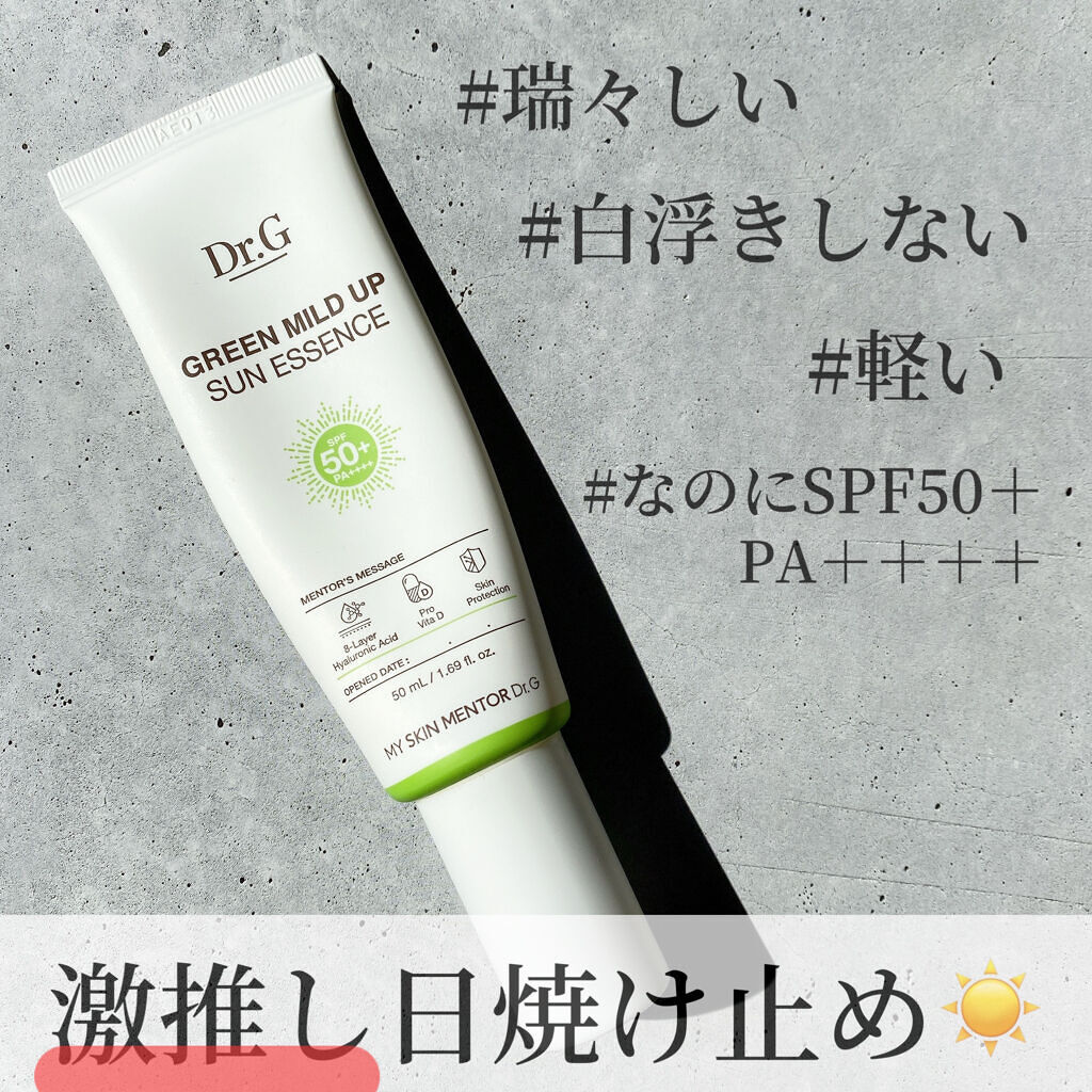 グリーンマイルドアップサンスエッセンス/Dr.G/日焼け止めローションを使ったクチコミ（1枚目）