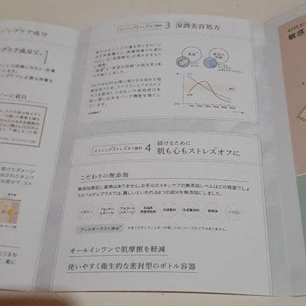 メディプラスゲルDX/メディプラス/オールインワン化粧品を使ったクチコミ(8枚目)