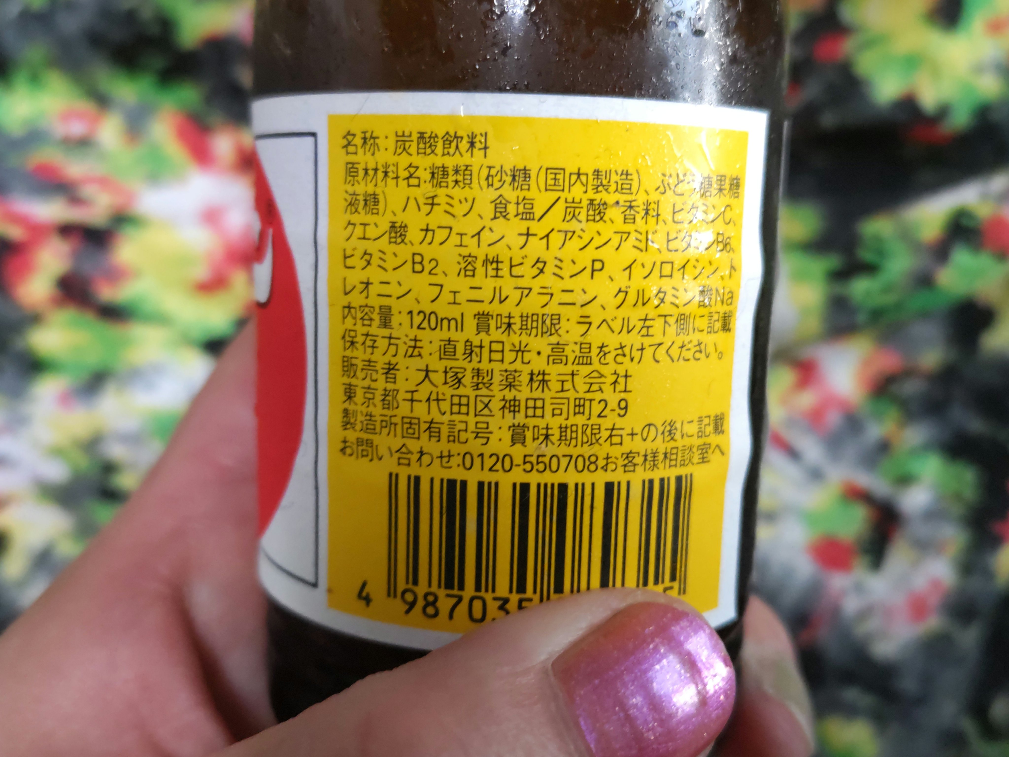 オロナミンCドリンク/大塚製薬/栄養ドリンクを使ったクチコミ（2枚目）