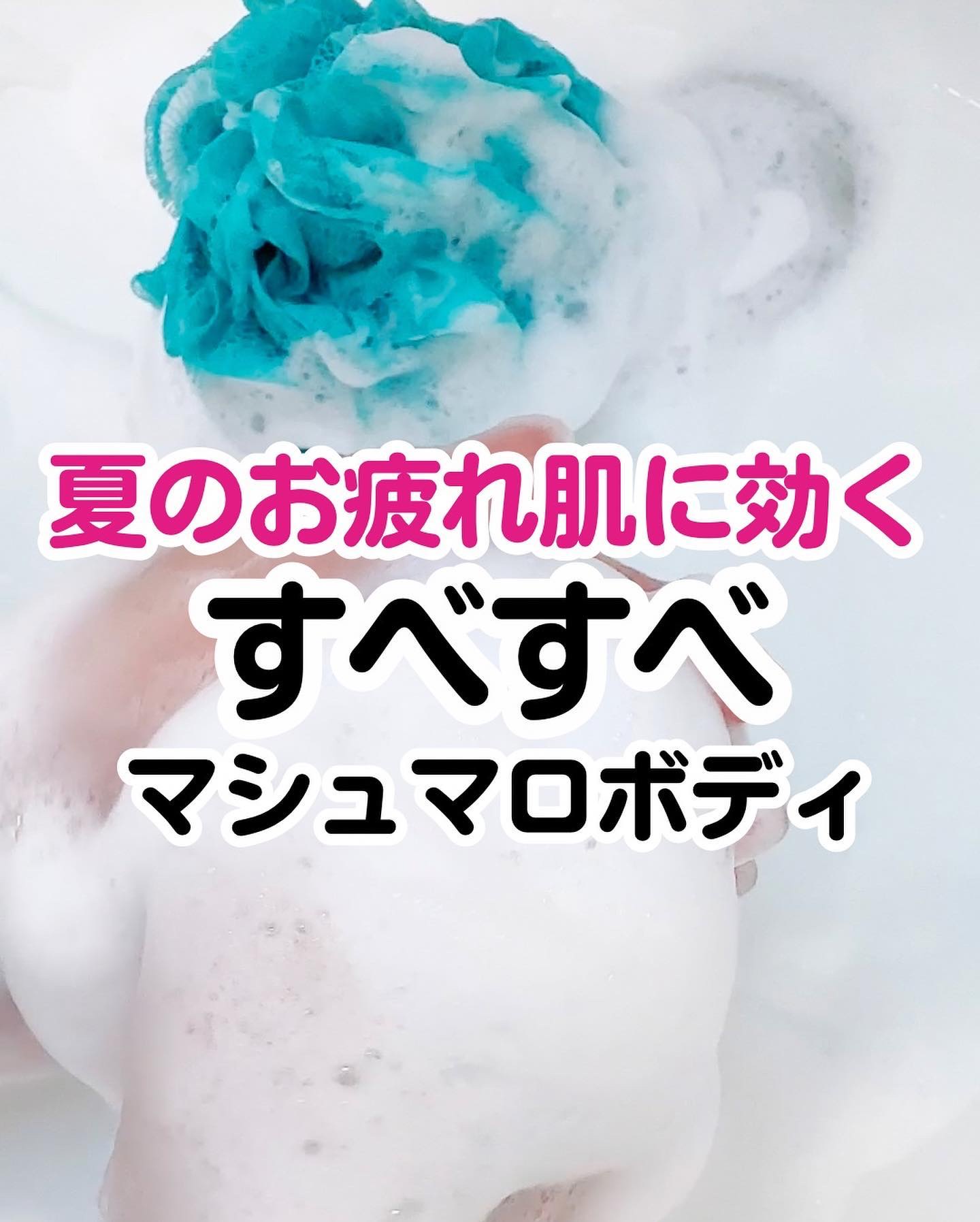 ボディスクラブ Pink Musk/ULRUB/ボディスクラブを使ったクチコミ（1枚目）