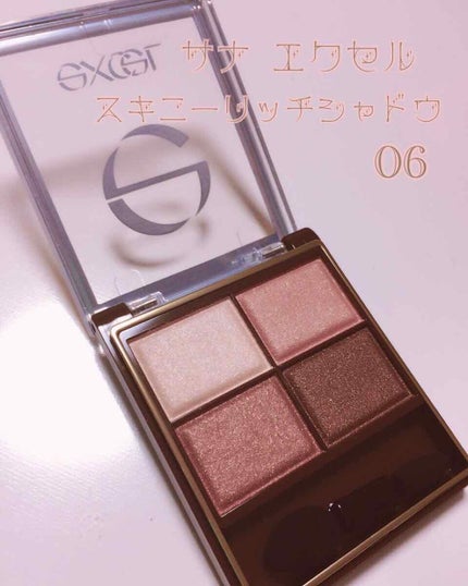 スキニーリッチシャドウ/excel/アイシャドウパレットを使ったクチコミ(1枚目)