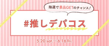 LIPS公式アカウント on LIPS 「＼本日5/20（土）から新しいハッシュタグイベントがSTART..」（4枚目）