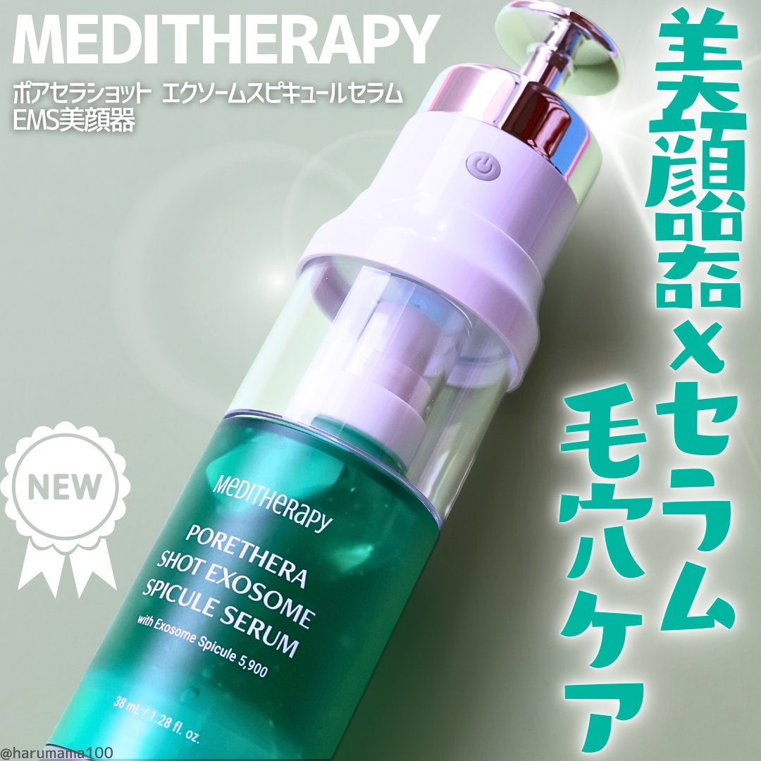 ポアセラショットエクソソームスピキュールセラム& ミニマイザー美顔/MEDITHERAPY/美容液を使ったクチコミ(1枚目)
