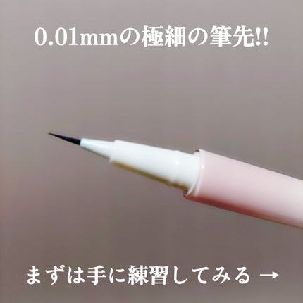 下まつげライアーライナー/tomei/リキッドアイライナーを使ったクチコミ(2枚目)