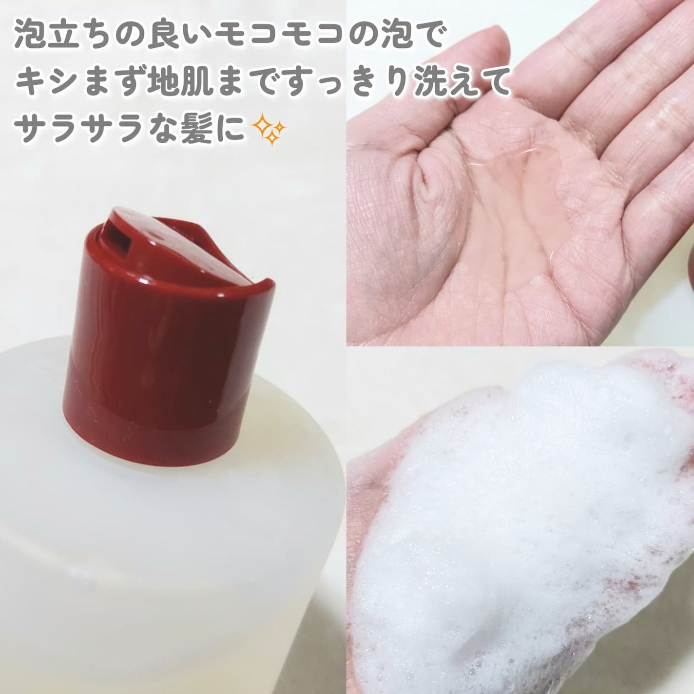 モエブ アヌカチン シャンプー/トリートメント/moev/市販シャンプーを使ったクチコミ(2枚目)