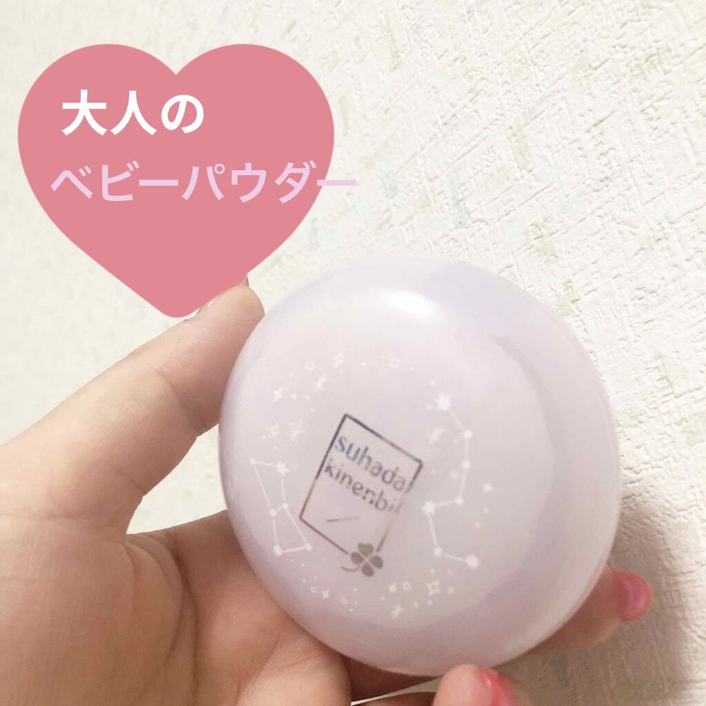 スキンケアパウダー/素肌記念日/プレストパウダーを使ったクチコミ（1枚目）