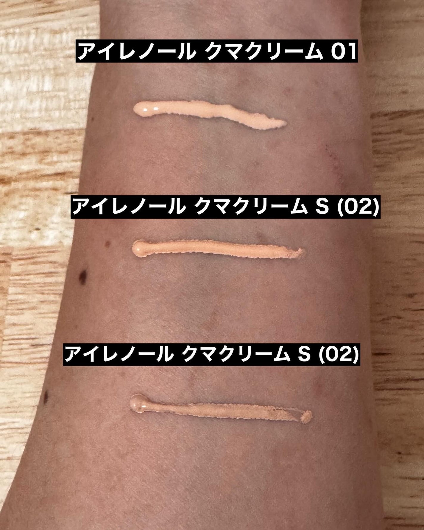 アイレノール クマクリーム/IRENOL/アイケア・アイクリームを使ったクチコミ(2枚目)