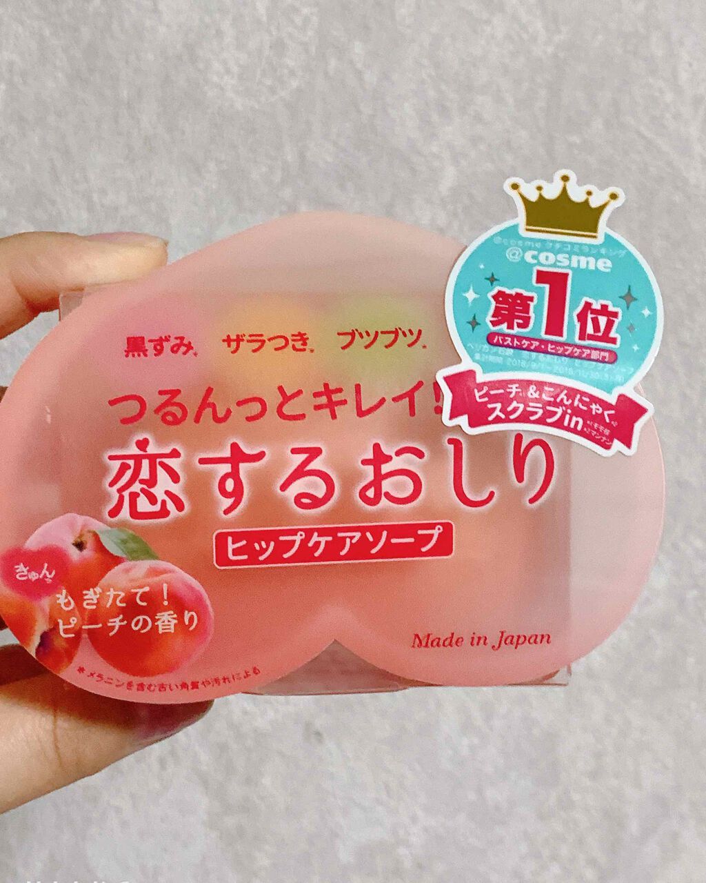 恋するおしり ヒップケアソープ/ペリカン石鹸/バスト・ヒップケアを使ったクチコミ(1枚目)