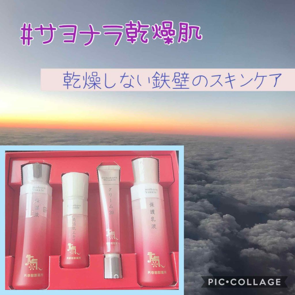 試してみた】基本4点セット/ドモホルンリンクル | LIPS 試してみた】基本4点セット/ドモホルンリンクル | LIPS