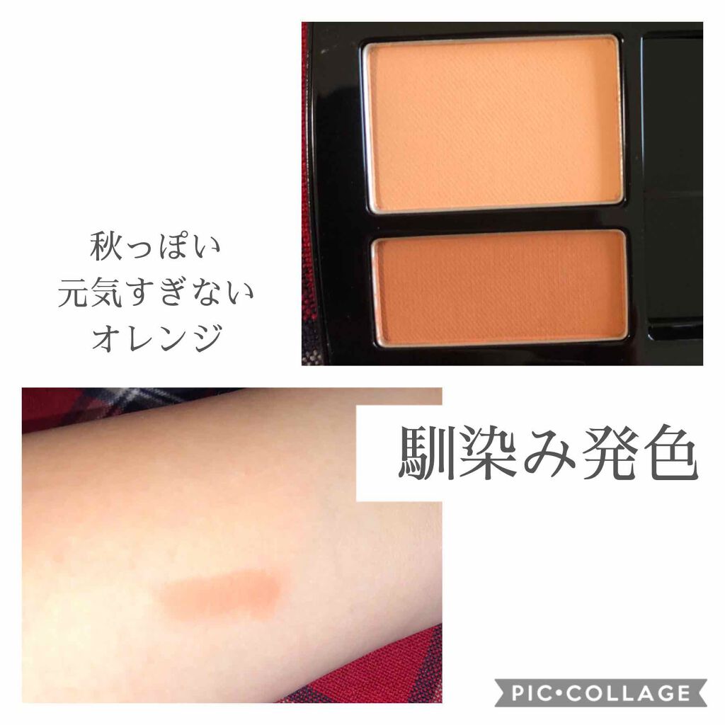 シャドウデュオ/HERA/アイシャドウパレットを使ったクチコミ（2枚目）