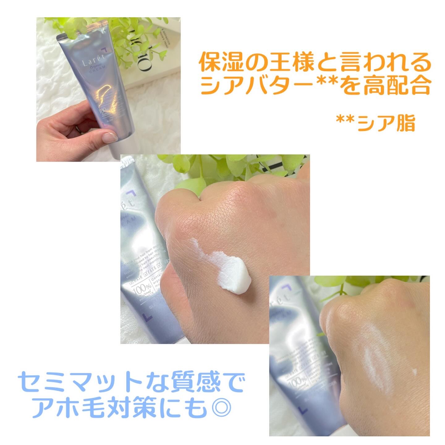 オーガニックミスト/Laret/ミスト状化粧水を使ったクチコミ（2枚目）