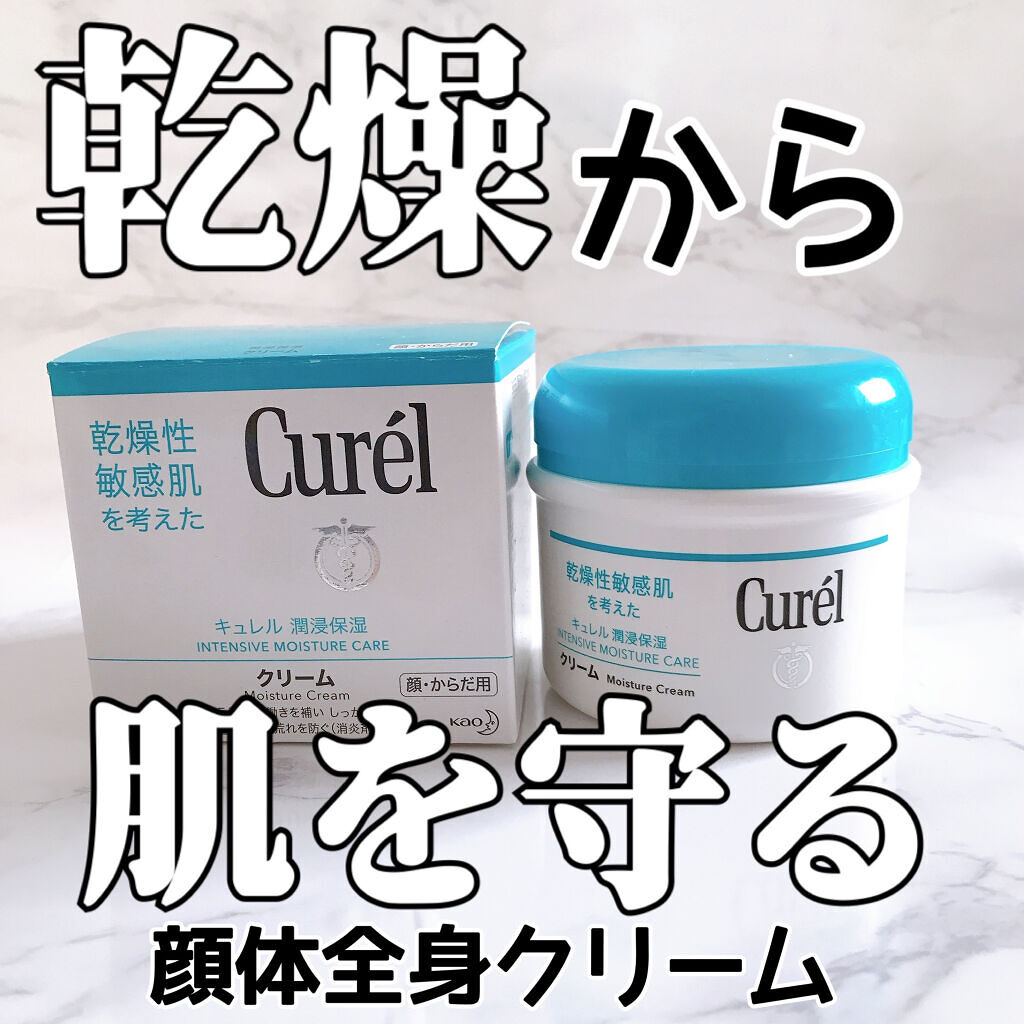 乾燥から肌を守る✨
ベタつかないのにしっとり保湿できるクリーム

…………………………………

キュレル   顔体クリーム 医薬部外品

90g  約1.500円

…………………………………

本格的に乾燥の季節がやってきて
いつものクリ