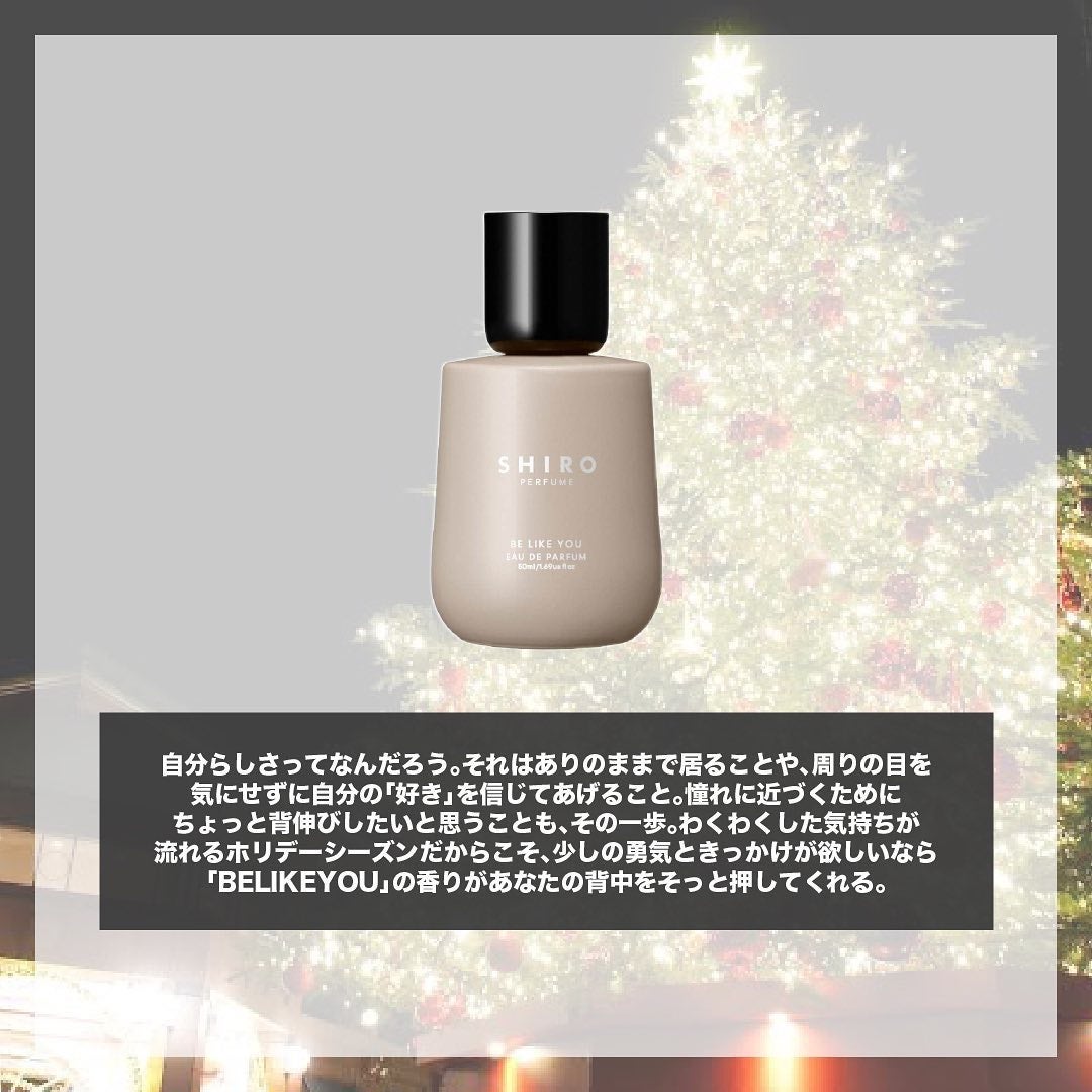 エスログ┊1日1分のモテ香水紹介 on LIPS 「.『シロ新作発売』🌳製品情報🌳SHIROBELIKEYOUオー..」(2枚目)
