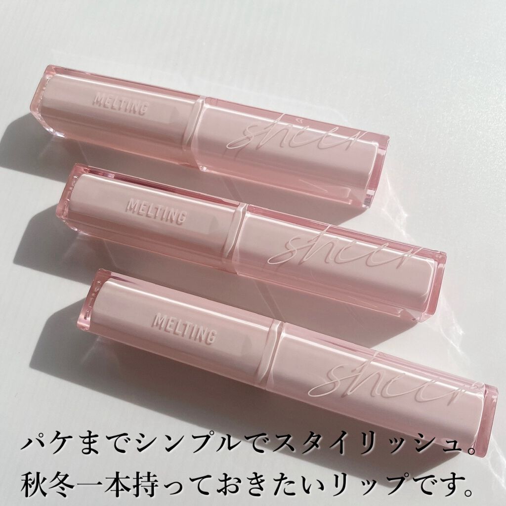 メルティング シアー グロウ バーム/CLIO/リップケアを使ったクチコミ(9枚目)