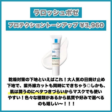 くずれ防止 美容液ケアベース ミルクベージュ SPF30 PA++/Borica/化粧下地を使ったクチコミ（9枚目）