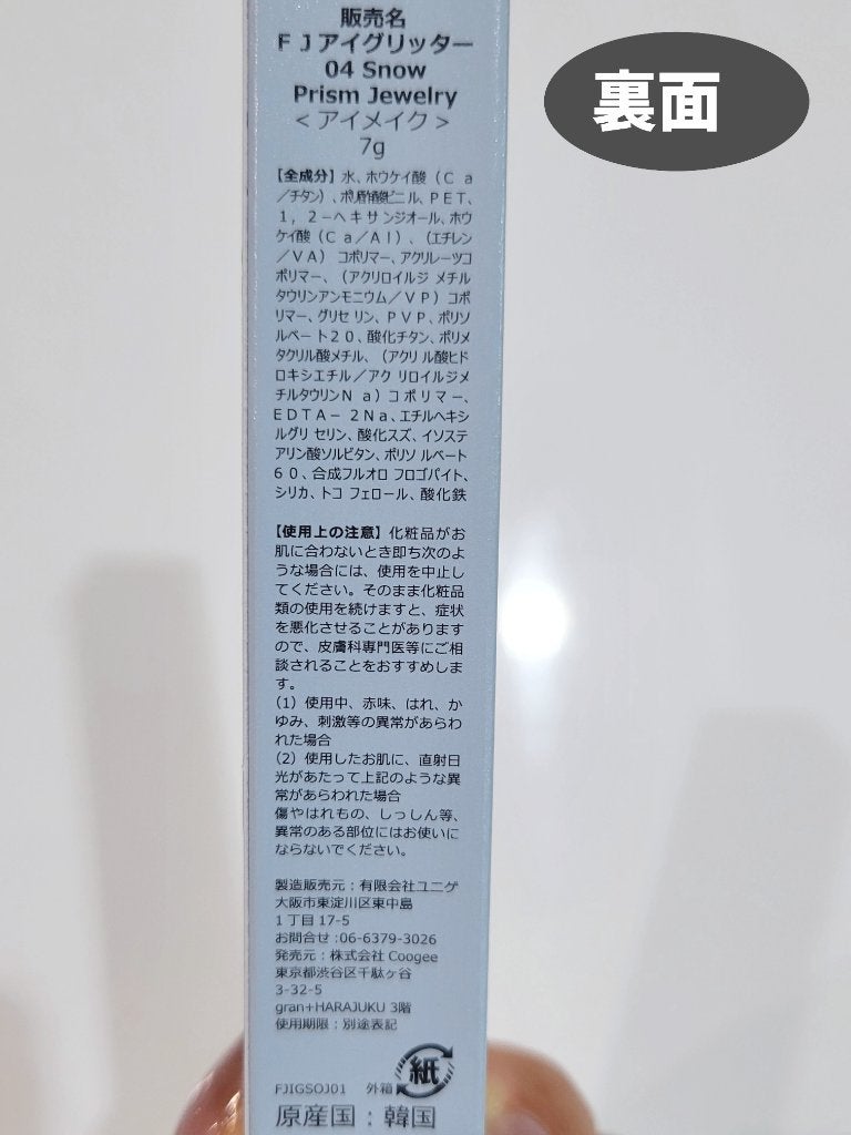 パールブリーアイグリッター/BLACK ROUGE/グリッターを使ったクチコミ(3枚目)