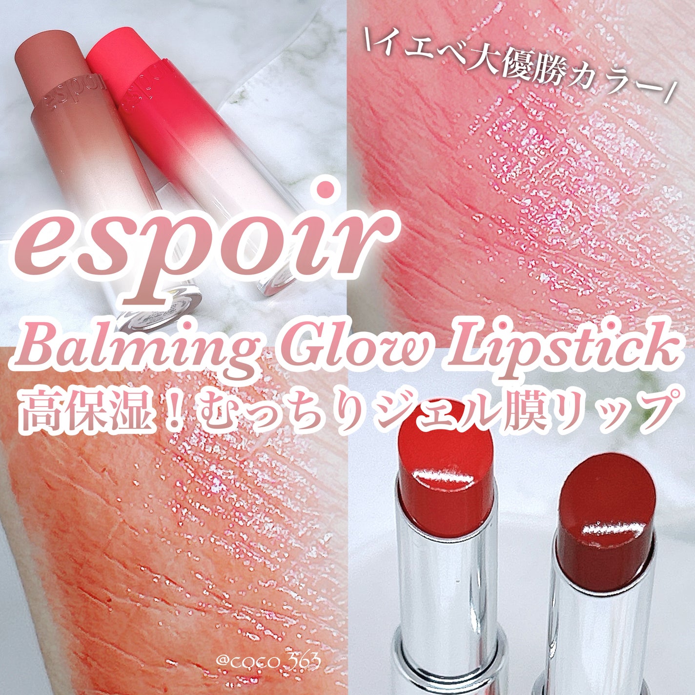 ノーウェアリップスティック バーミンググロー/espoir/口紅を使ったクチコミ(1枚目)