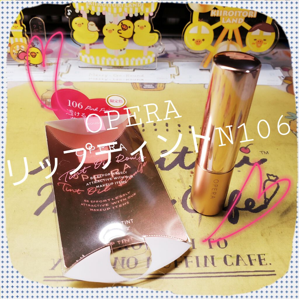 オペラ リップティント N/OPERA/リップティントを使ったクチコミ(1枚目)