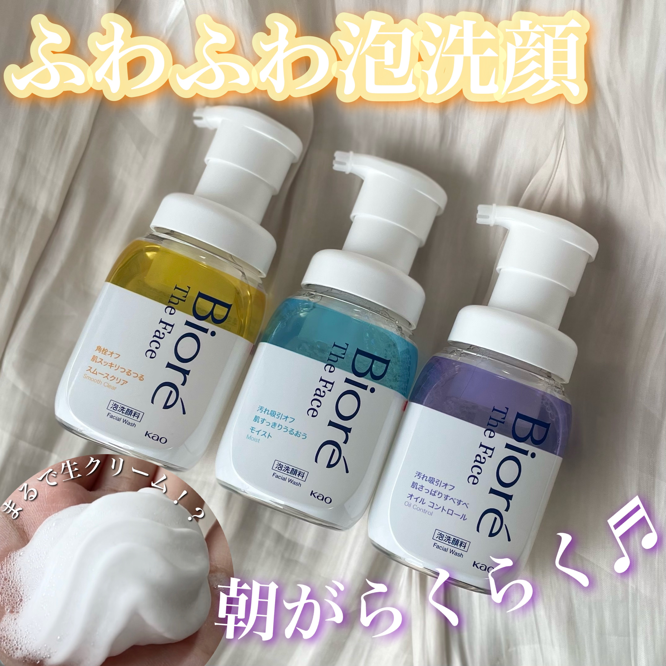 ビオレ ザフェイス 泡洗顔料 モイスト/ビオレ/泡洗顔を使ったクチコミ（1枚目）