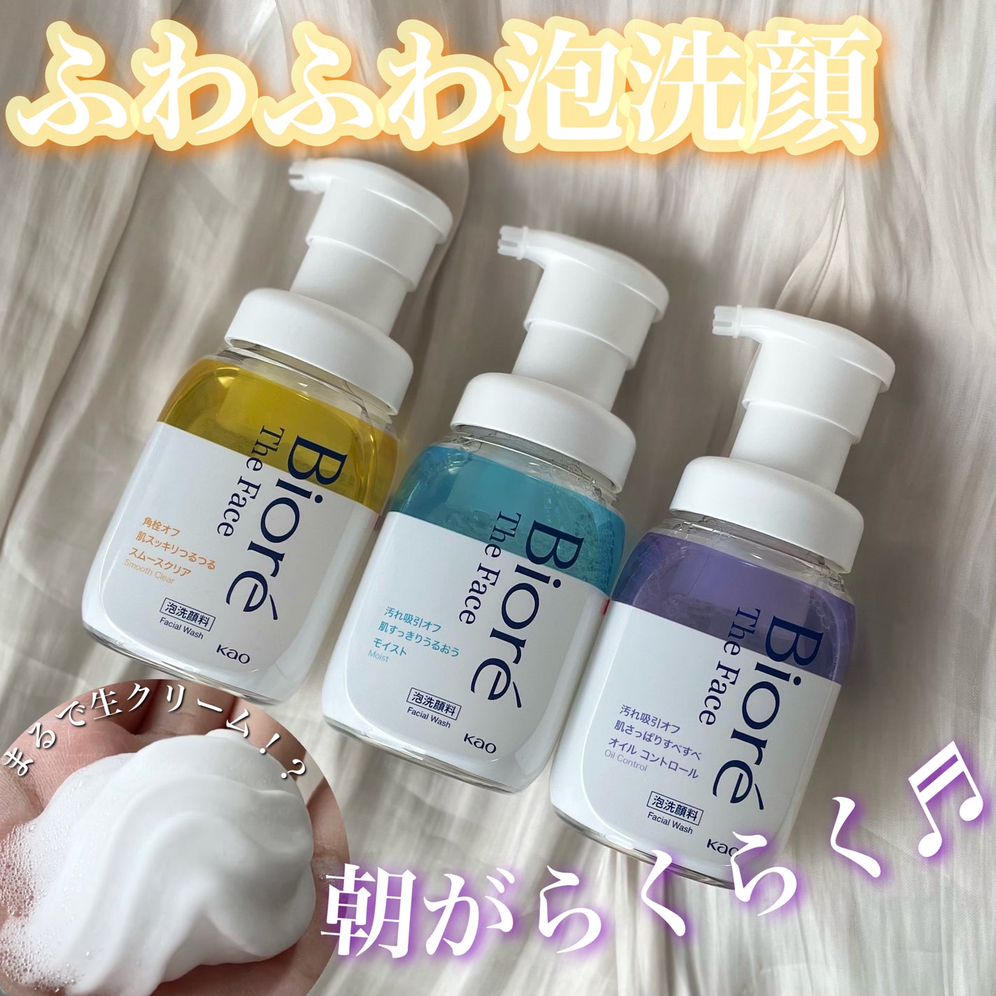 ビオレ ザフェイス 泡洗顔料 モイスト/ビオレ/泡洗顔を使ったクチコミ(1枚目)