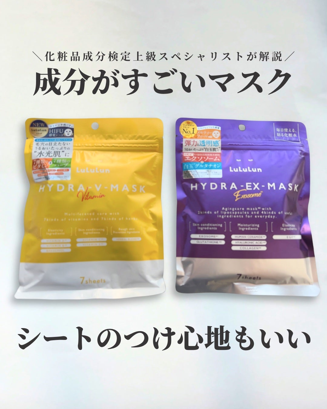 ルルルン ハイドラ V マスク/ルルルン/シートマスク・パックを使ったクチコミ(1枚目)