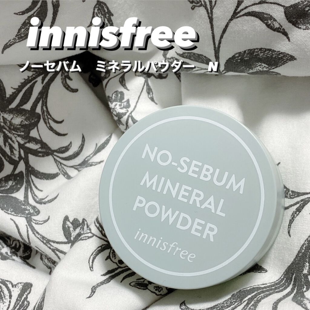 ノーセバム　ミネラルパウダー　N/innisfree/ルースパウダーを使ったクチコミ（1枚目）