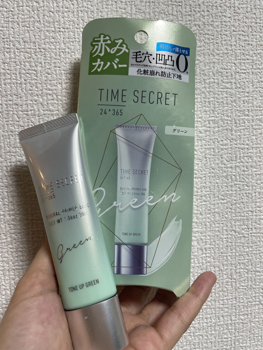 ミネラルプライマーベース/TIME SECRET/化粧下地を使ったクチコミ（1枚目）